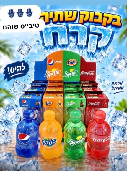 בקבוק שתיה קרח
