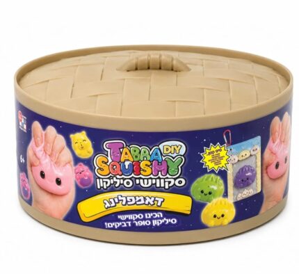 מארז סקוושי ענק-הכנת סקווש דאמפלינג