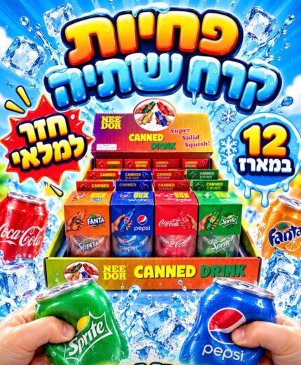 פחית-שתיה קרח